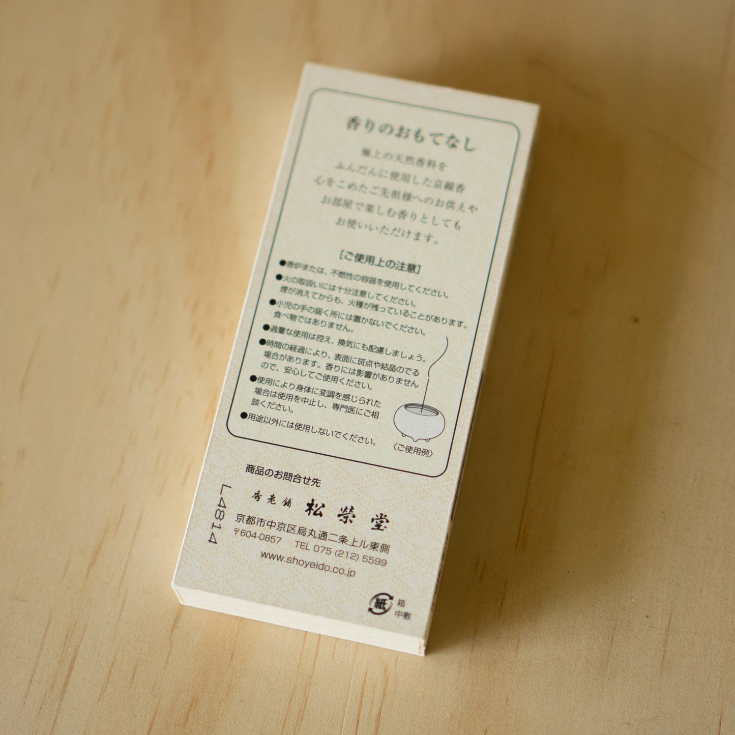 Japanese Shoyeido low smoke incense - Honoka