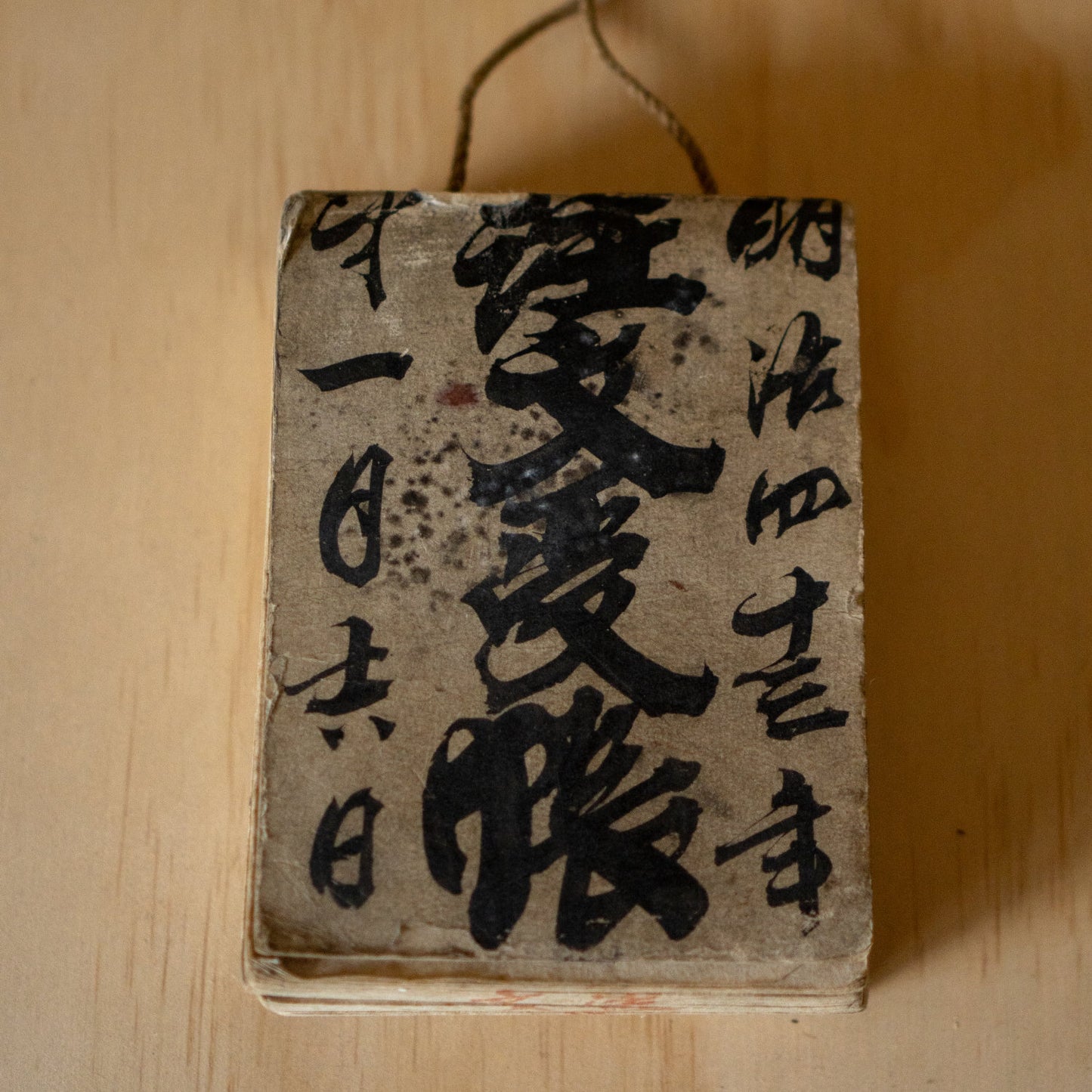 Antique Japanese Daifuku-cho Washi Paper Ledger Book