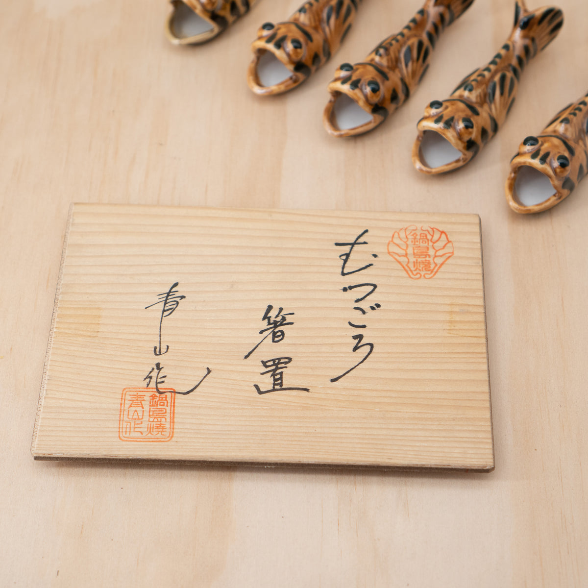 Vintage Japanese Box Set of Nabeshima -yaki Mudskipper Chopstick rests