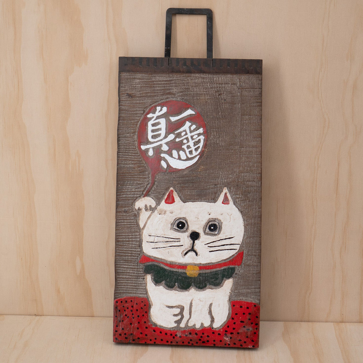 Vintage Japanese Showa era Maneki Neko Kanban Sign board