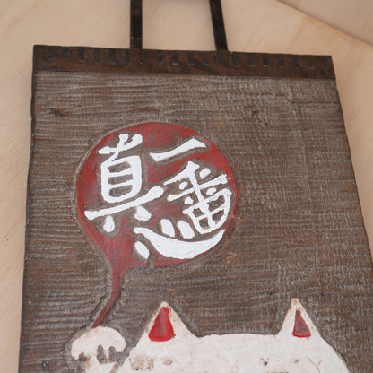 Vintage Japanese Showa era Maneki Neko Kanban Sign board