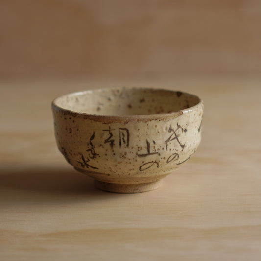 Vintage Japanese Ceramic Chawan Matcha bowl No.012