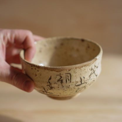 Vintage Japanese Ceramic Chawan Matcha bowl No.012