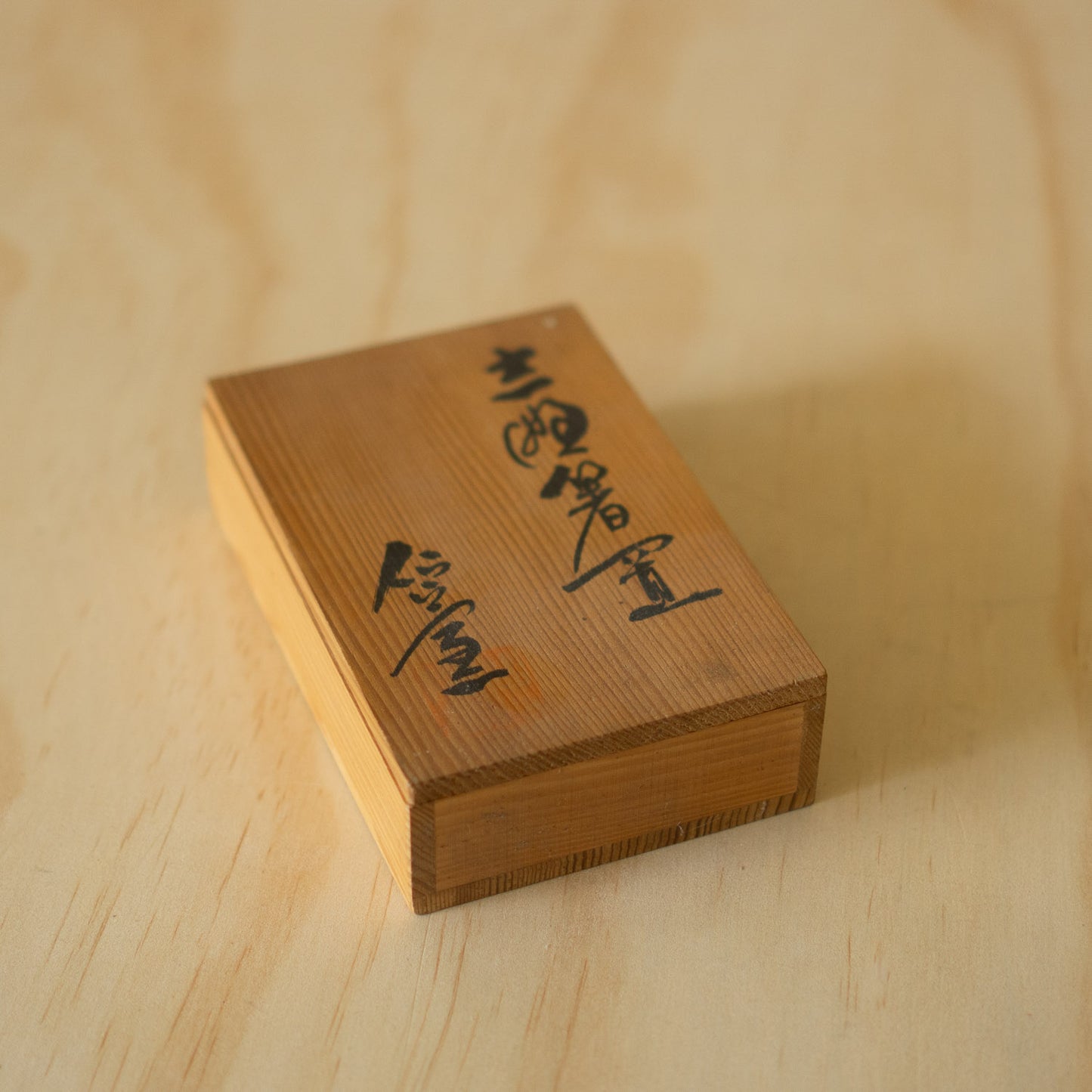 Vintage Japanese Boxed set of Shino Ceramic Brush/chopstick rests