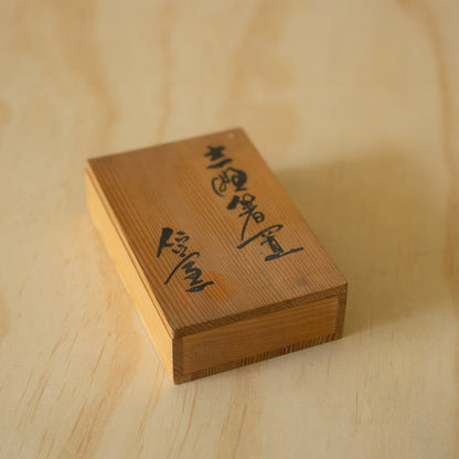 Vintage Japanese Boxed set of Shino Ceramic Brush/chopstick rests