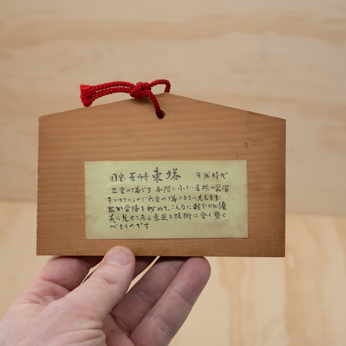 Vintage Japanese Ema Shrine Votive Plaque from Yakushi-ji Nara