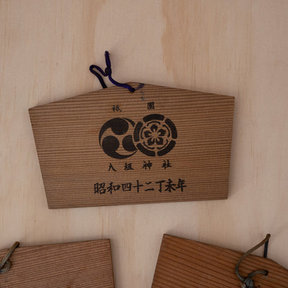 Vintage Japanese Zodiac Animal Ema Shrine plaques with Embossed metal panels