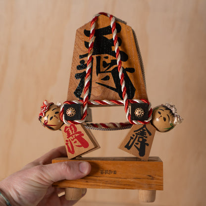 Vintage Japanese Folk Art Sculpture - Kokeshi holding giant Shogi Chess piece