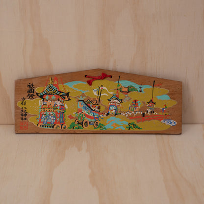 Vintage Japanese Wide Ema shrine festival plaques