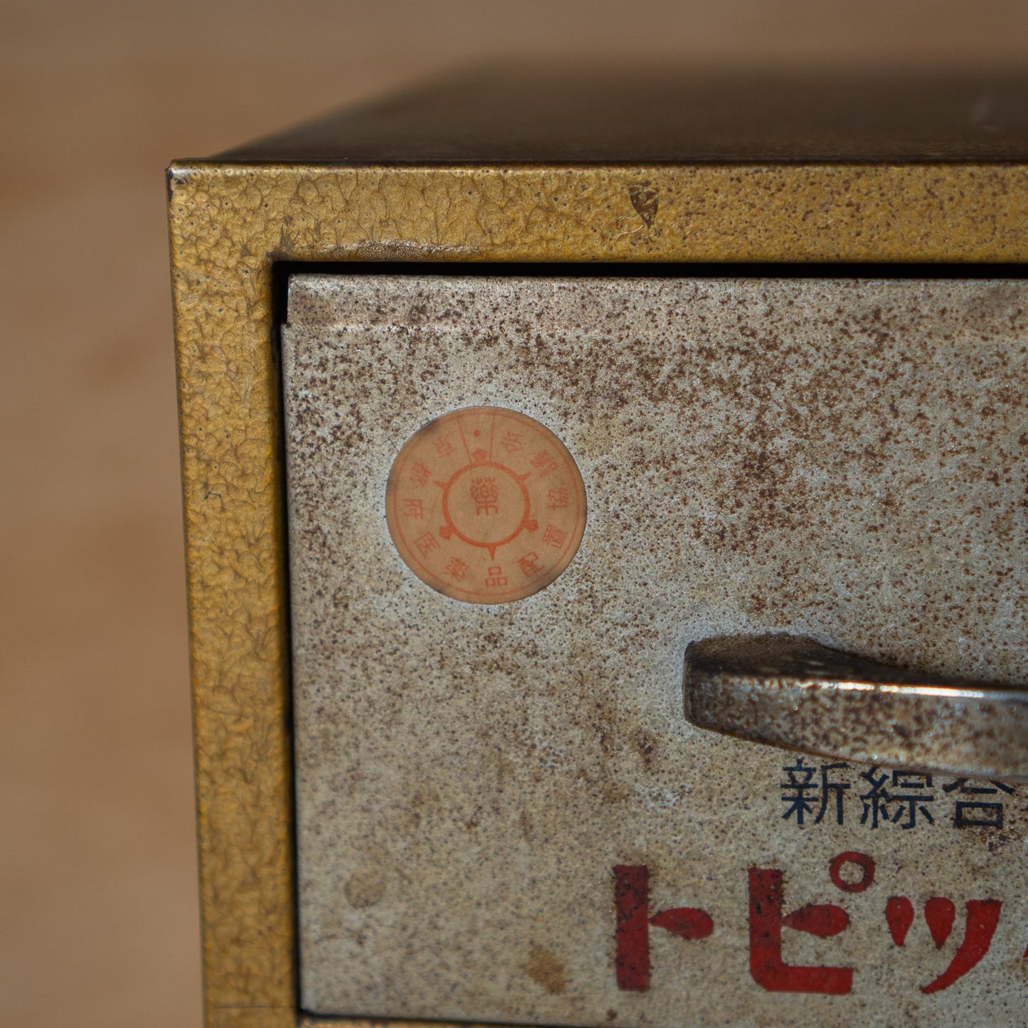 Vintage Japanese Showa Era Retro Metal Home First aid Medicine Box