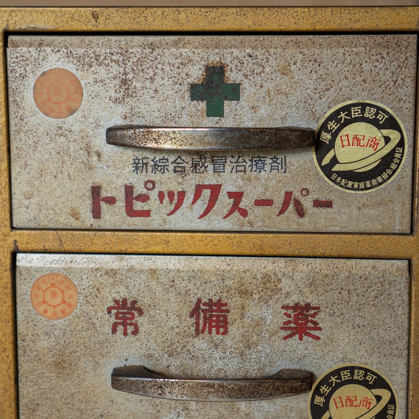 Vintage Japanese Showa Era Retro Metal Home First aid Medicine Box