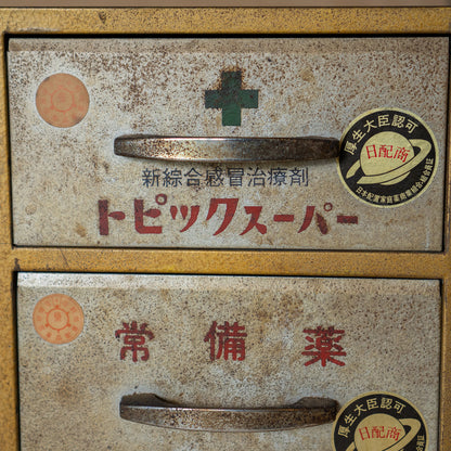 Vintage Japanese Showa Era Retro Metal Home First aid Medicine Box
