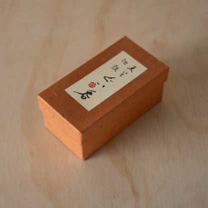 Vintage Japanese Sake Cups "Heaven and Earth"