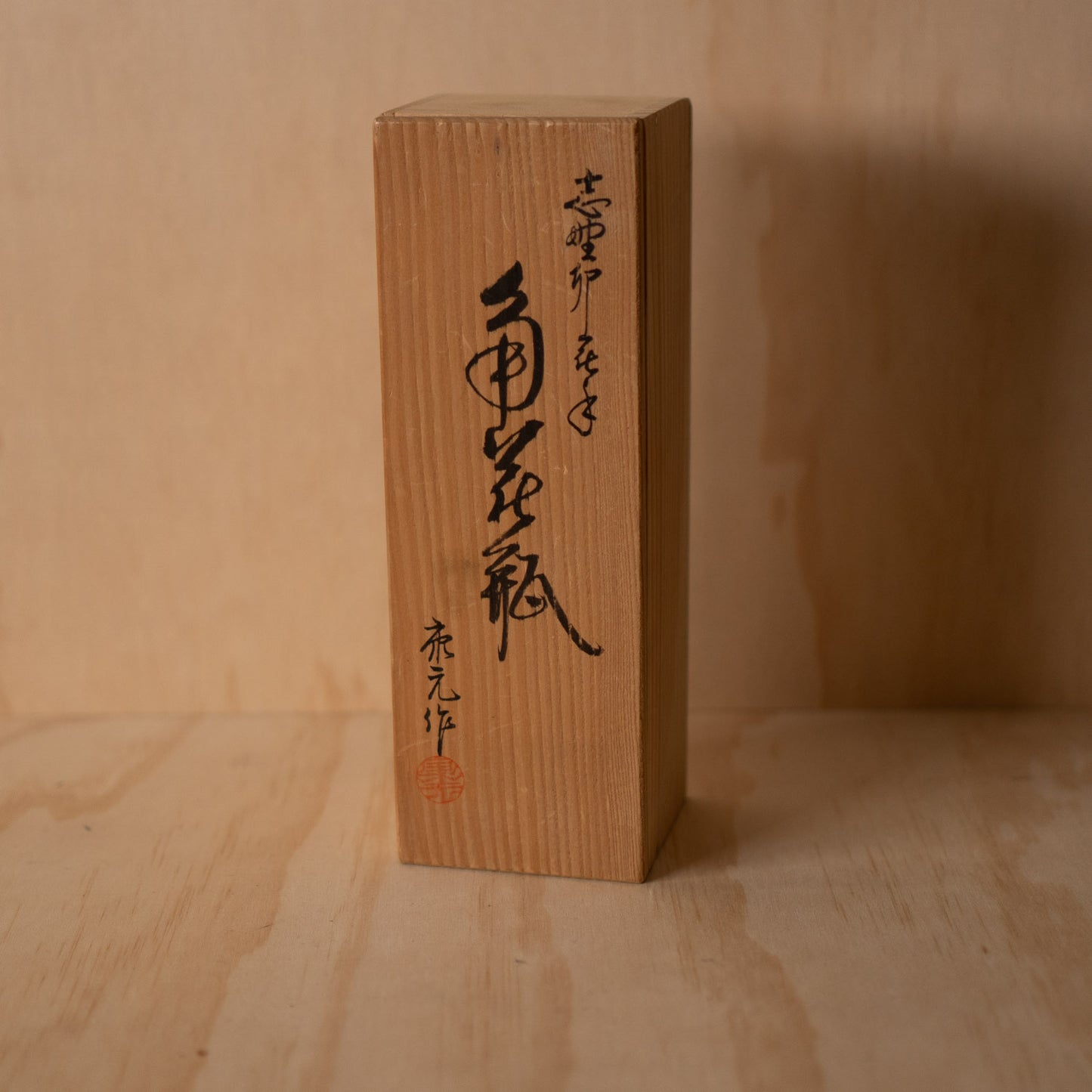 Vintage Japanese Shino Ceramic wall vase in original box