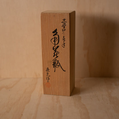 Vintage Japanese Shino Ceramic wall vase in original box