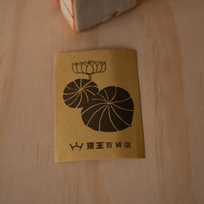 Vintage Japanese Shino Ceramic wall vase in original box