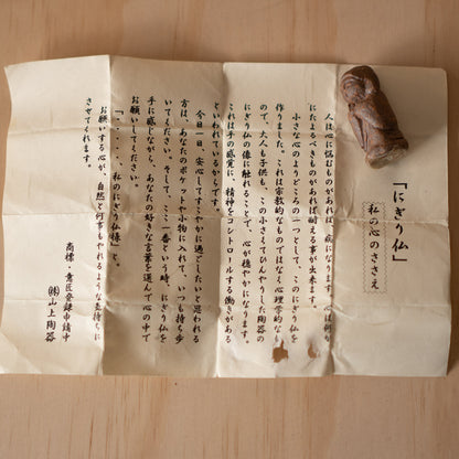 Vintage Japanese tiny pottery Jizo figure -Nigiri Botoke