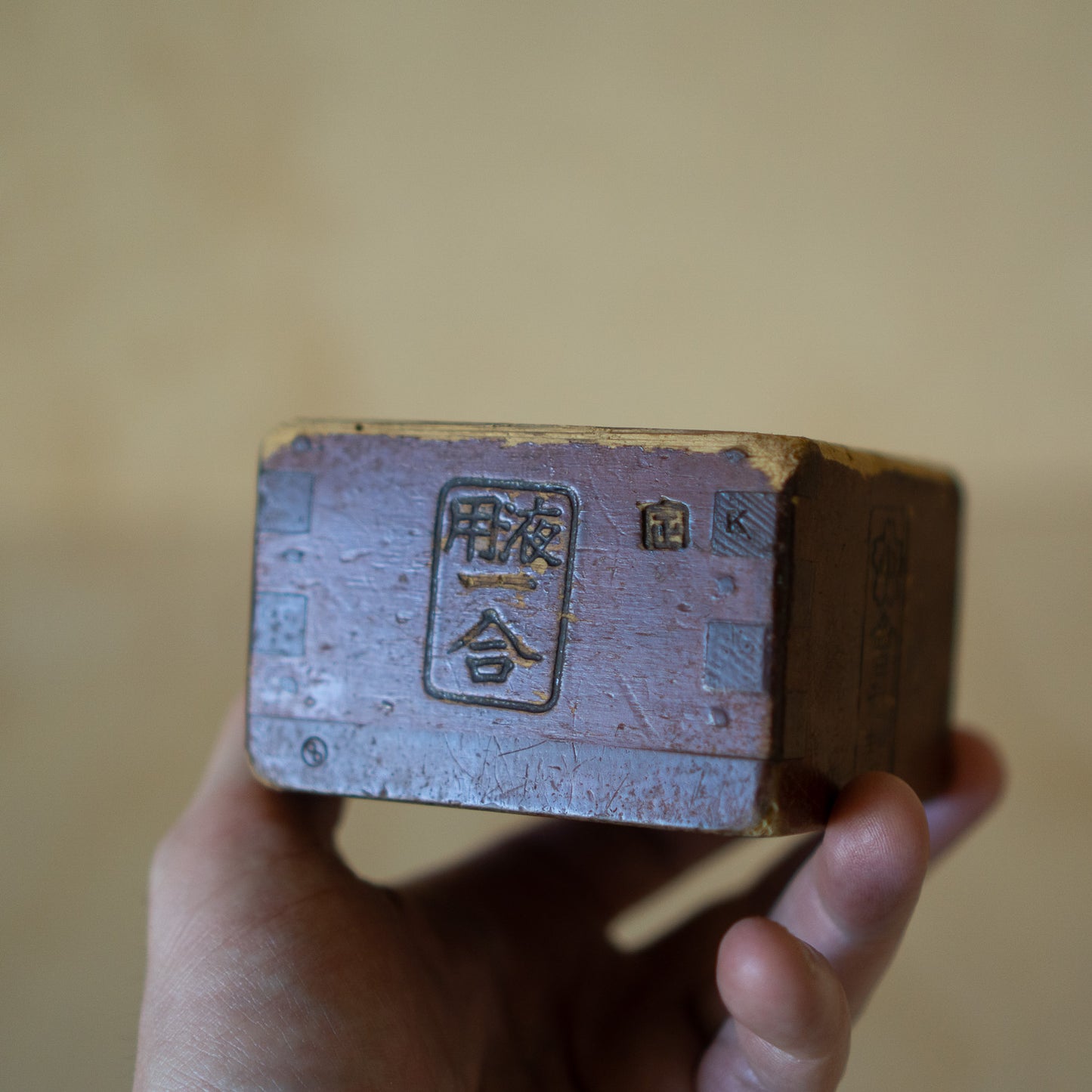 Antique Japanese Lacquered wood Masu Box Measure go-masu